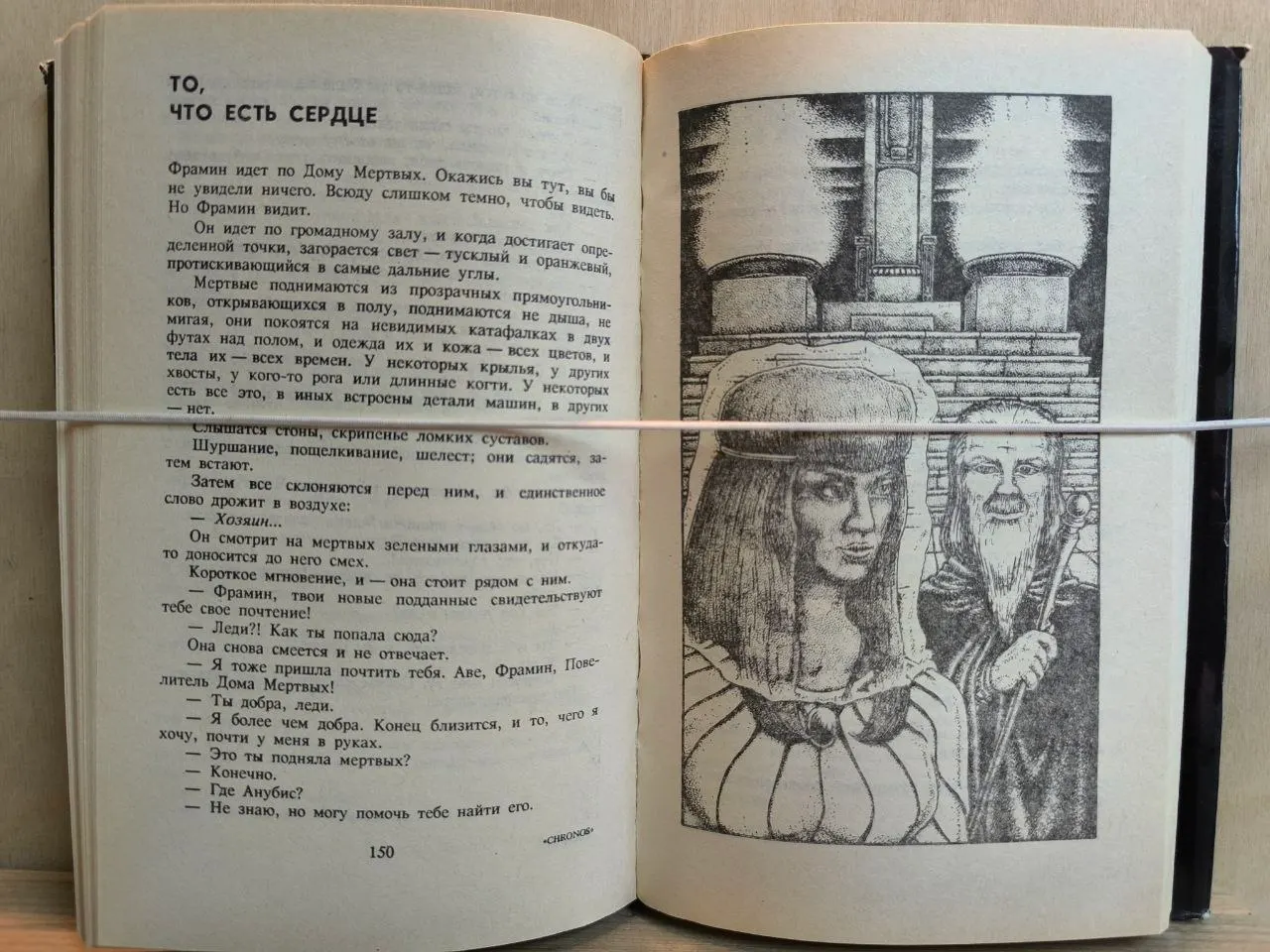 Создания света создания тьмы. Том 1 фото 4