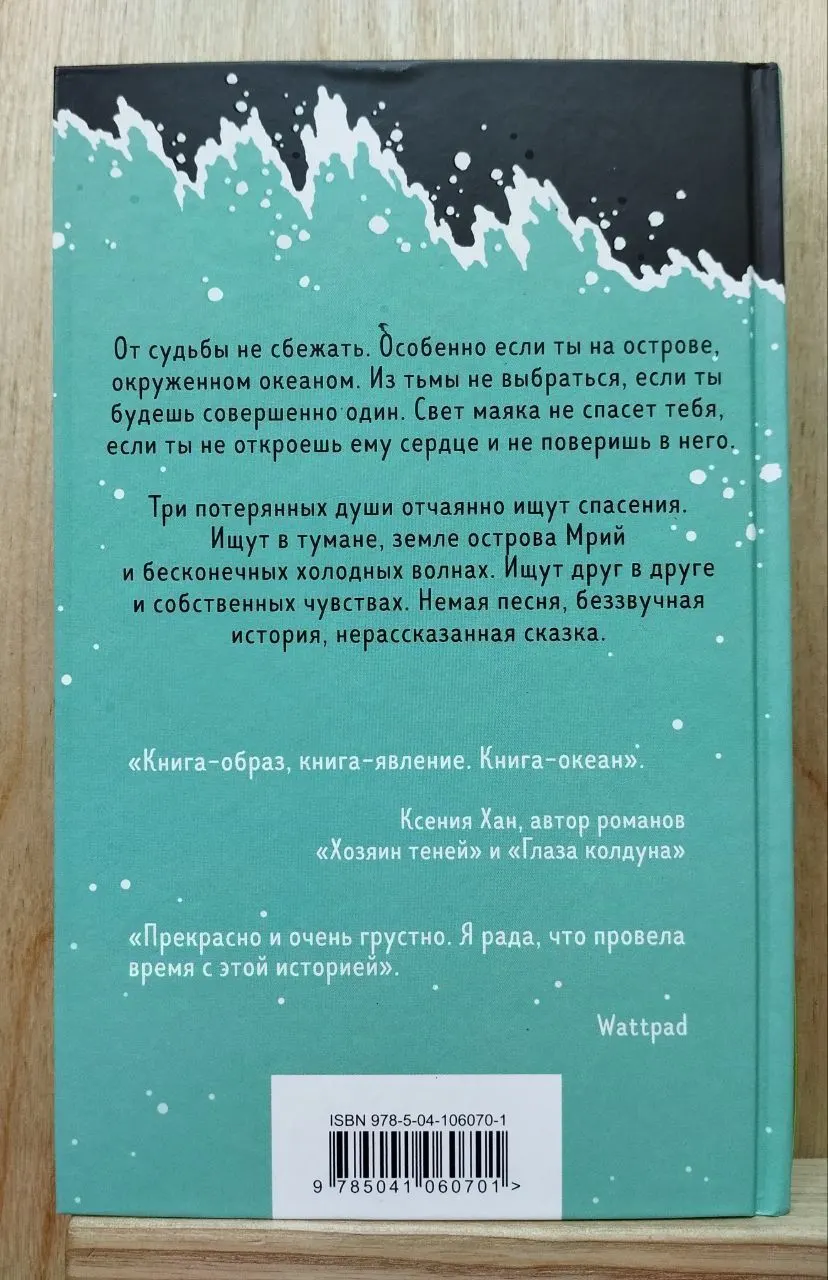 Соль и дым фото 2