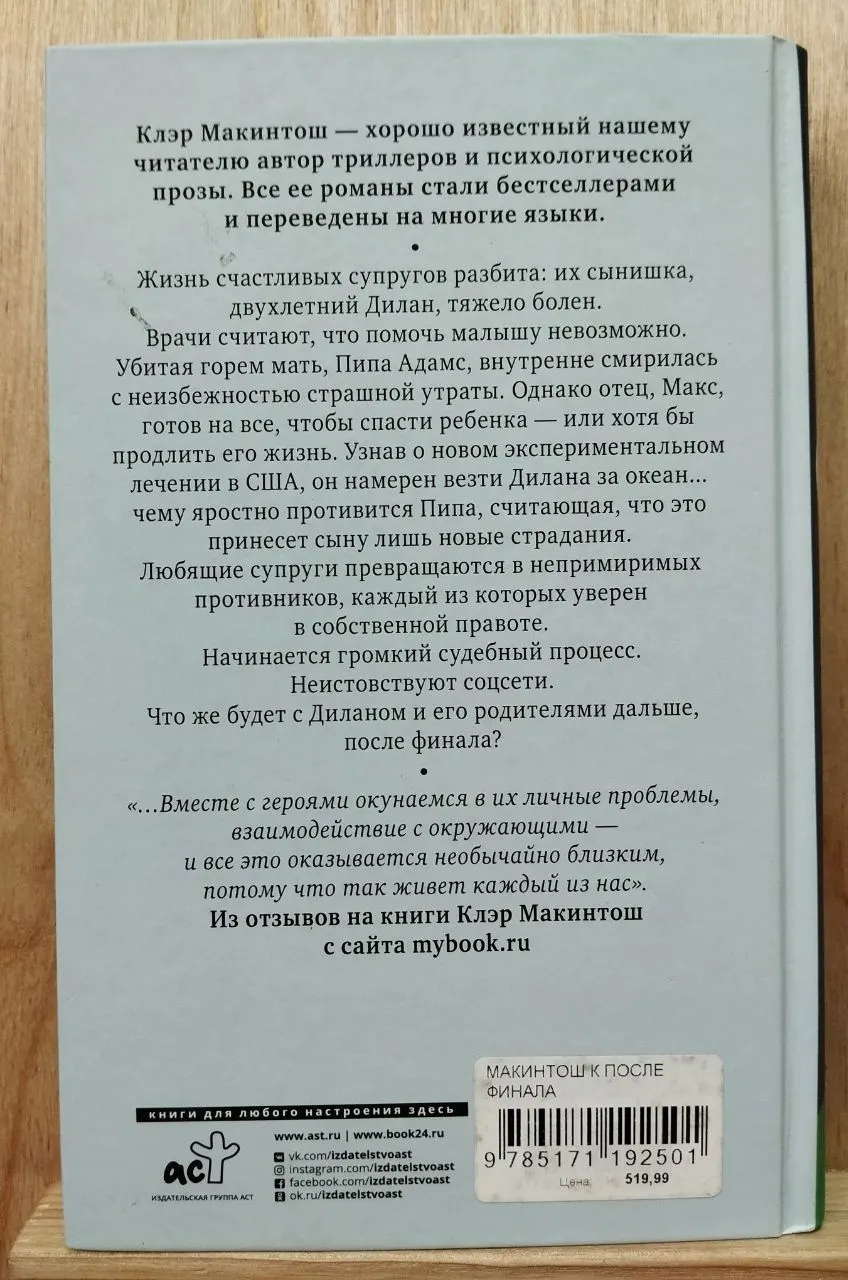 После финала фото 2