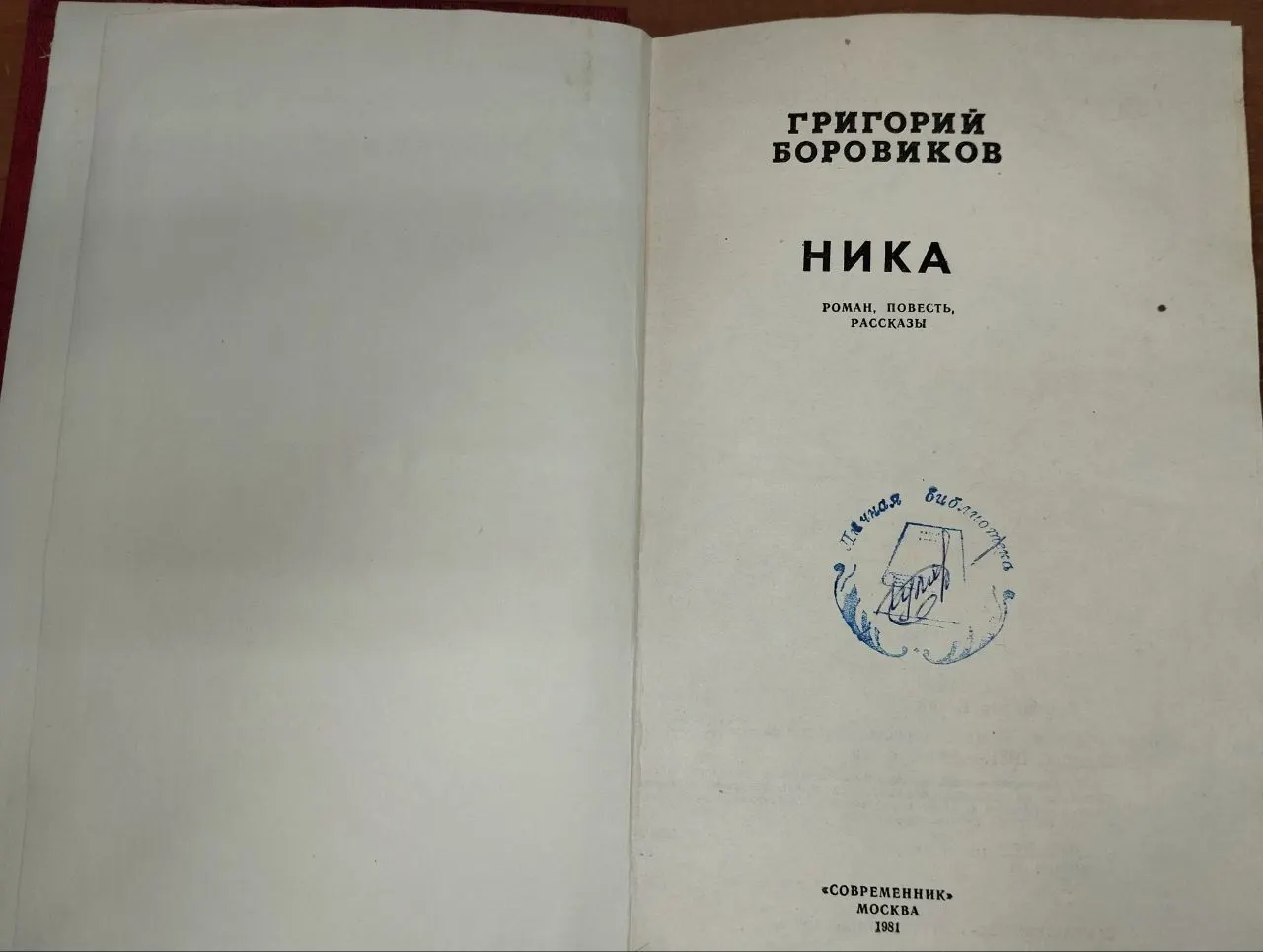 Ника фото 3