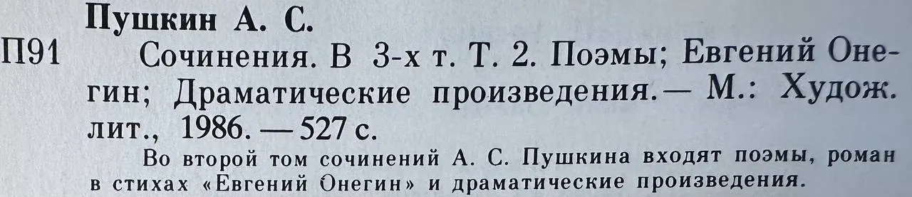 Сочинения в трех томах. Том второй фото 3