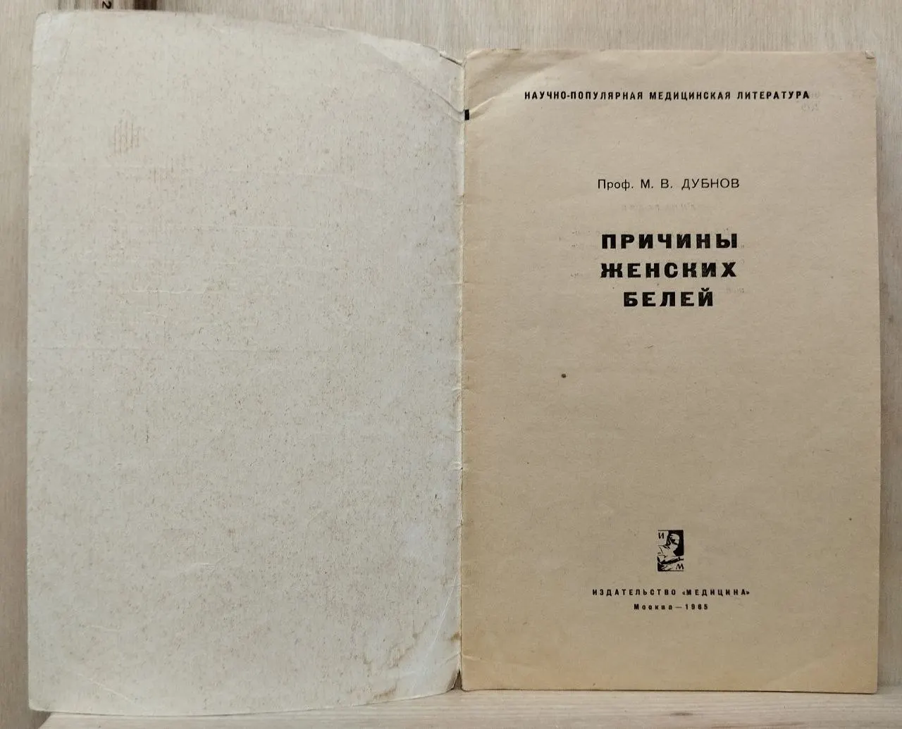 Причины женских белей фото 2