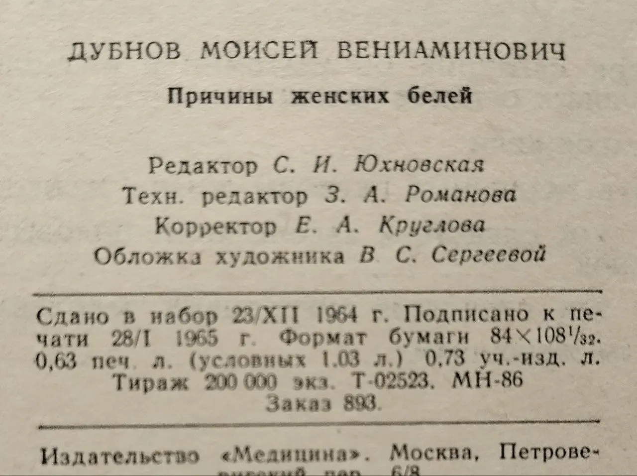 Причины женских белей фото 4