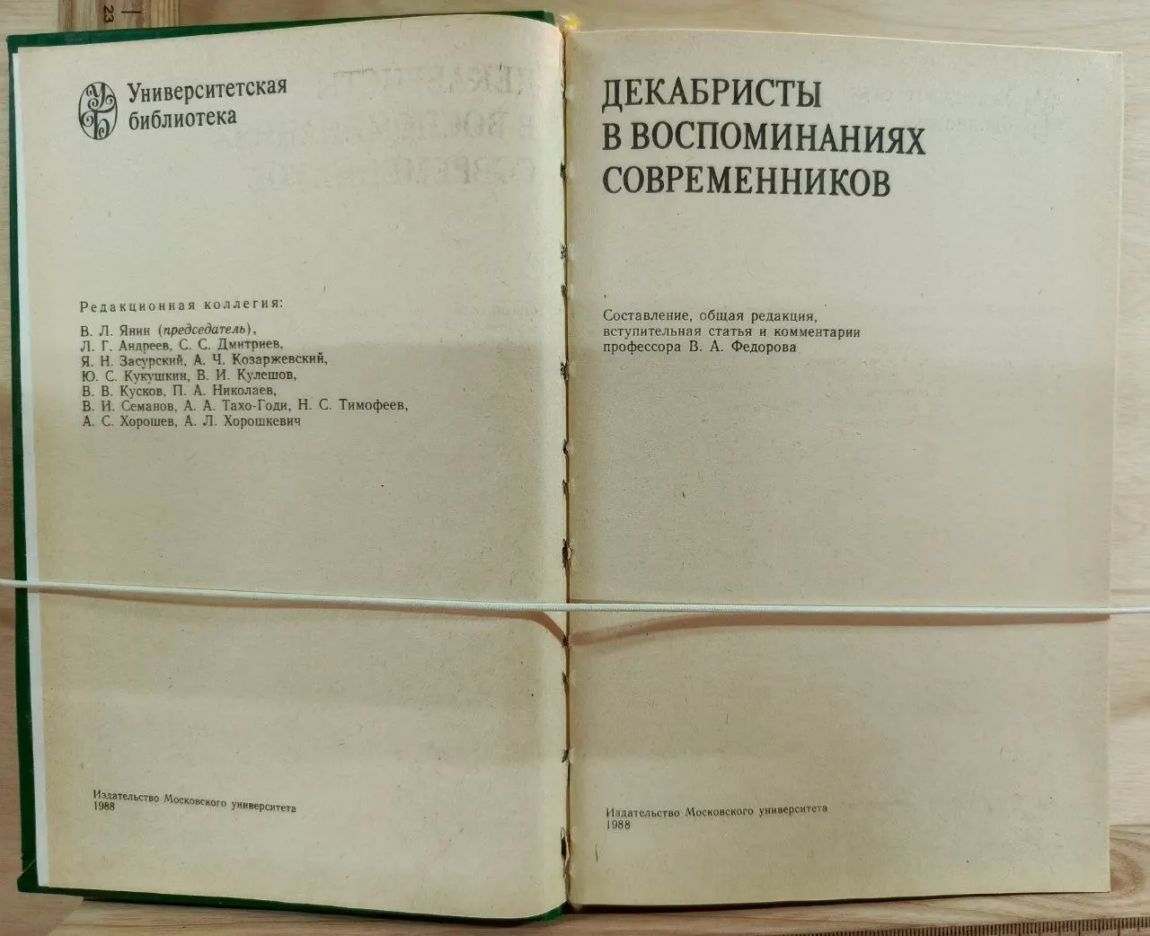 Декабристы в воспоминаниях современников фото 2