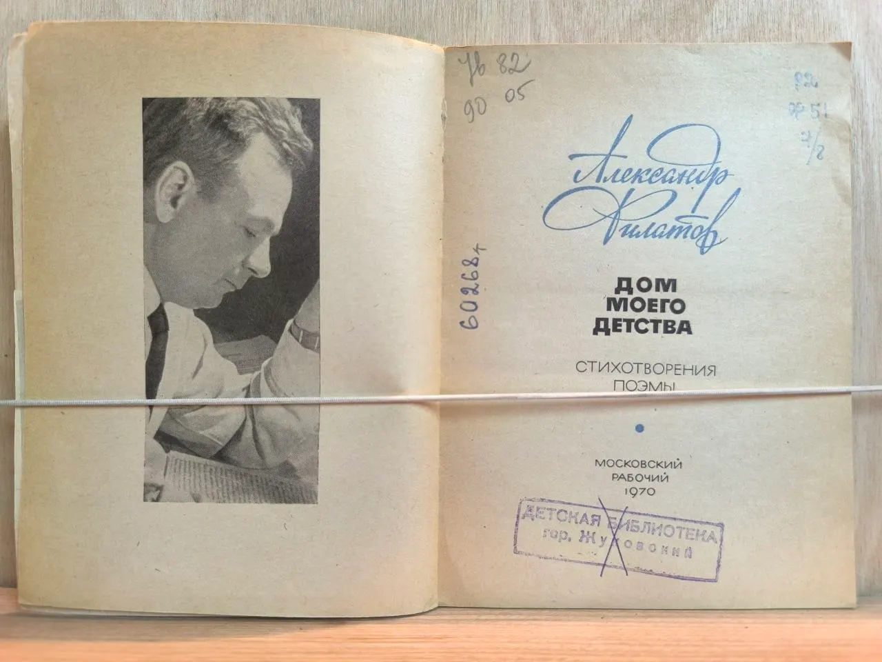 Дом моего детства фото 2