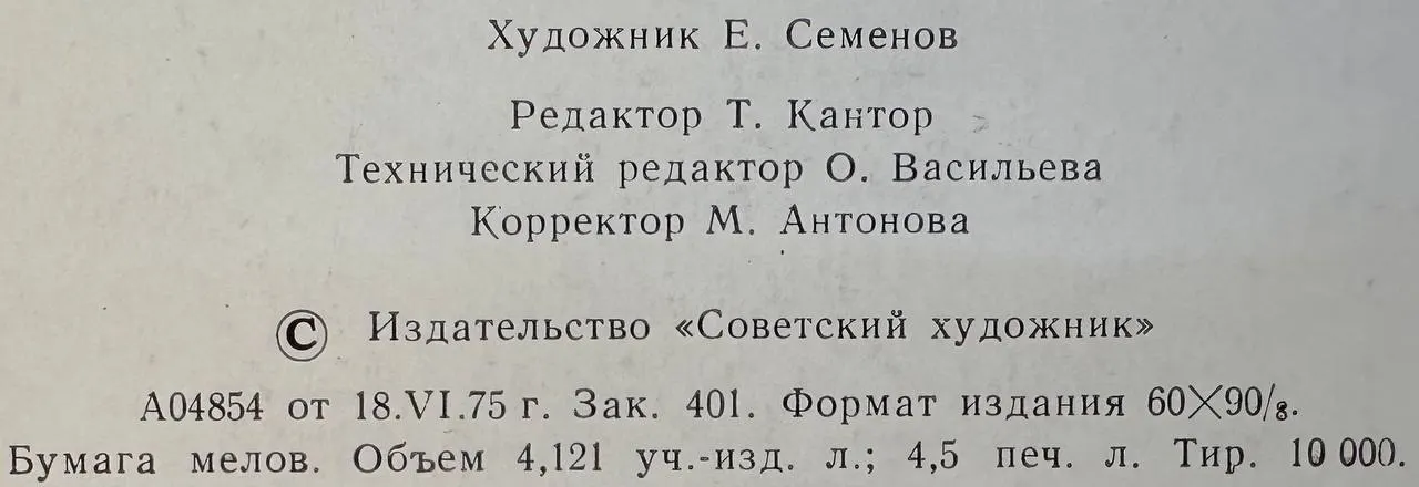 Фрагменты картин музея Метрополитен фото 4