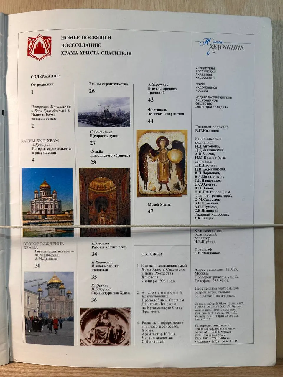 Храм Христа Спасителя фото 3
