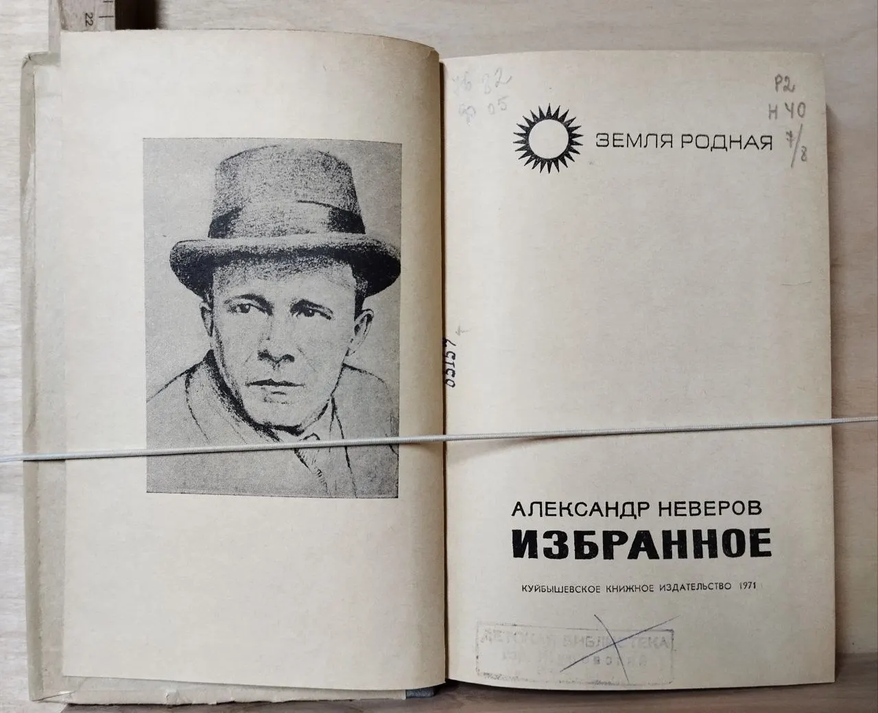 Александр Неверов. Избранное фото 2