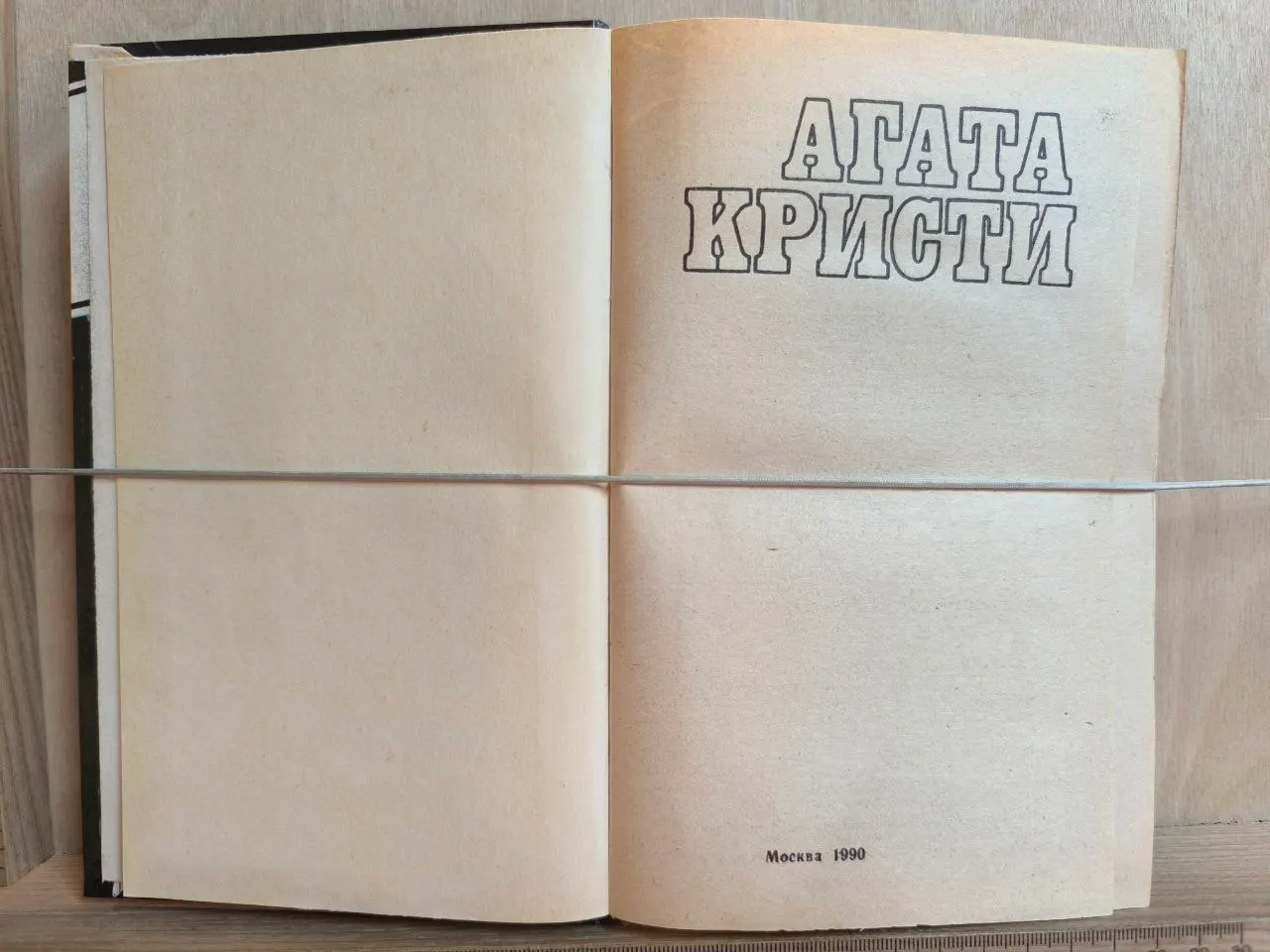 Детективные романы. Агата Кристи фото 2