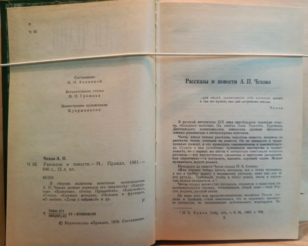 Рассказы и повести фото 3