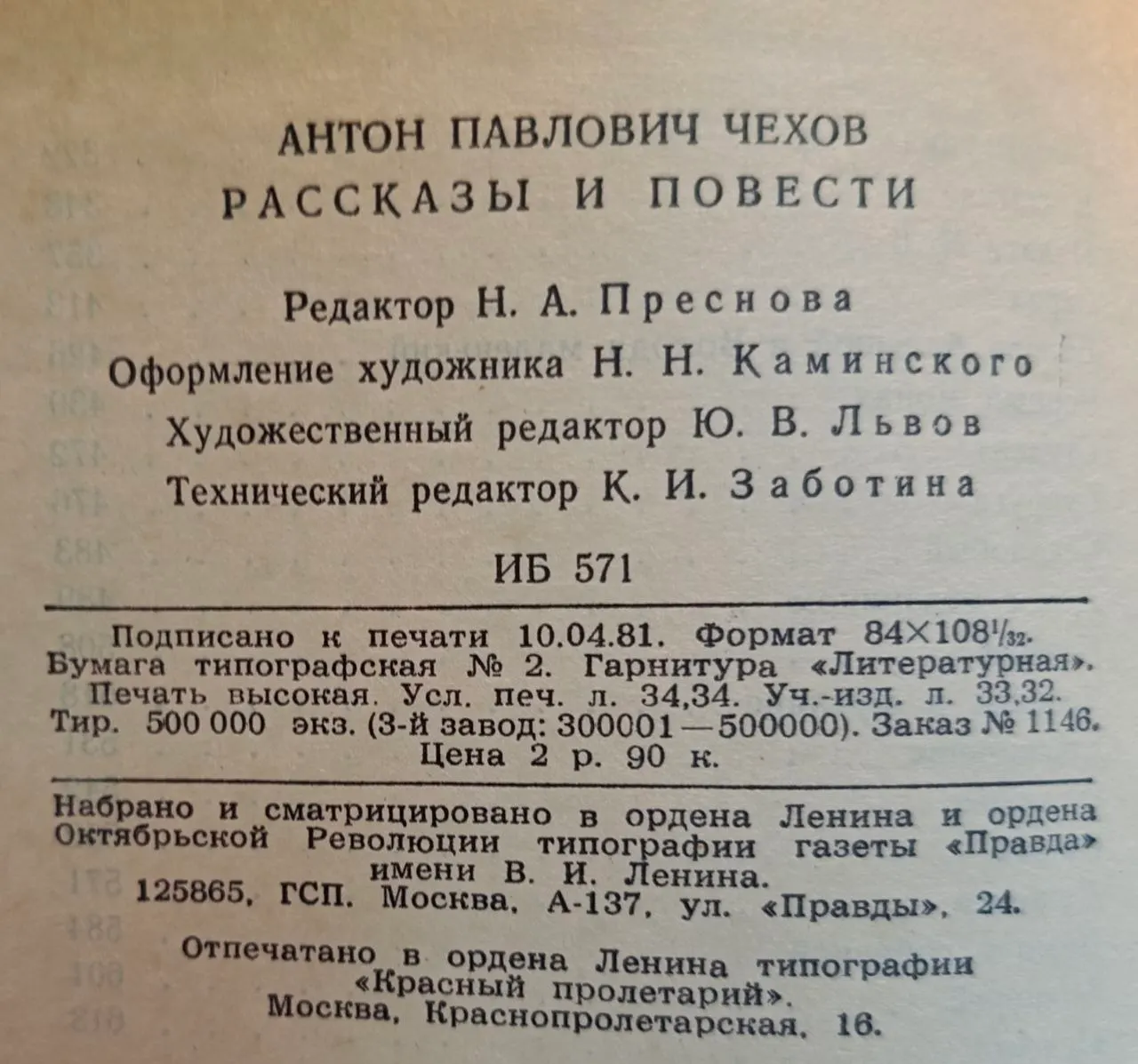 Рассказы и повести фото 4