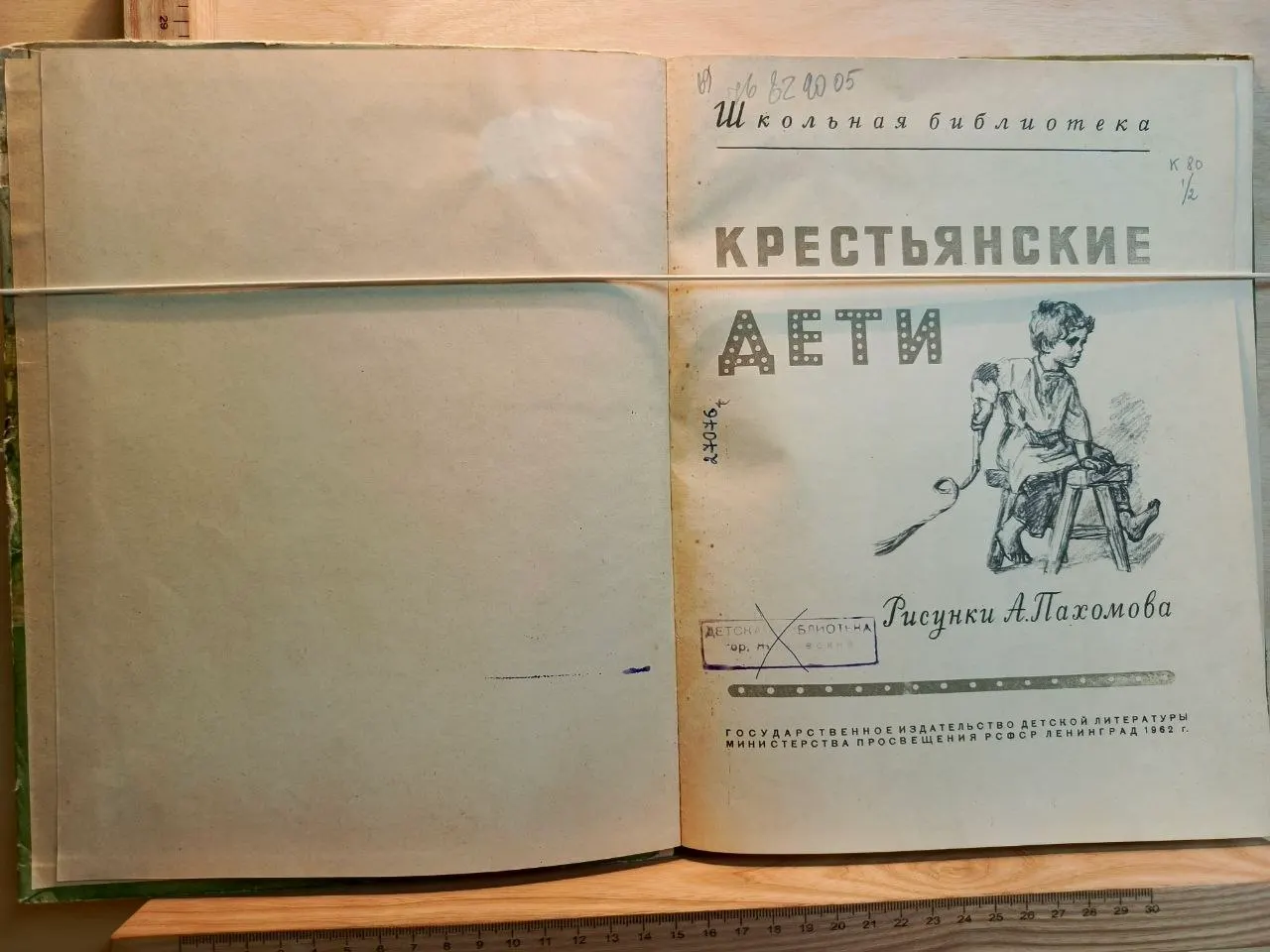 Крестьянские дети фото 2