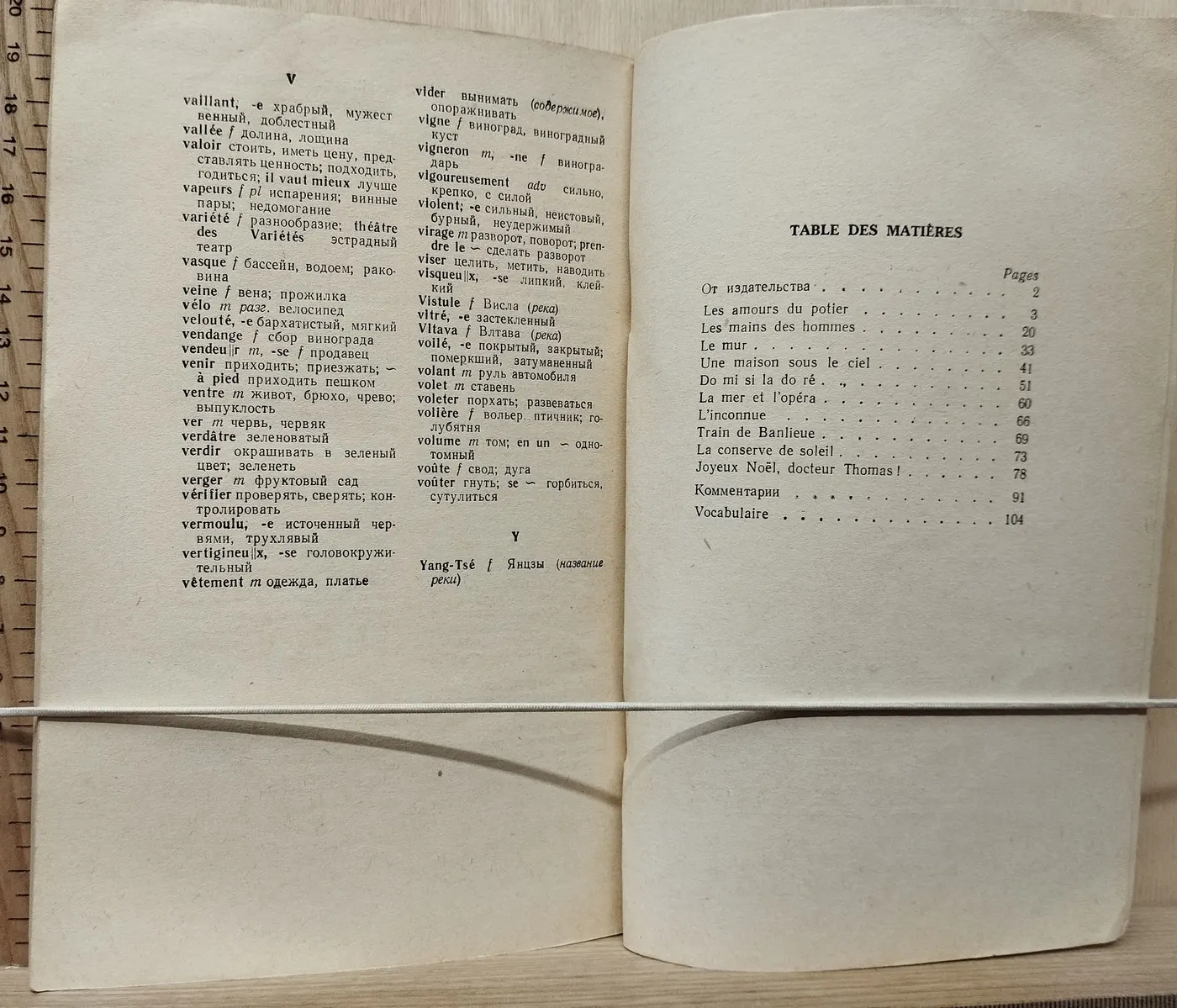 Les amours du potier (Любовь горшечника). Сборник рассказов по Пьеру Гамарра на французском языке фото 4