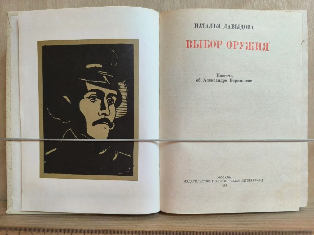 Выбор оружия фото 2