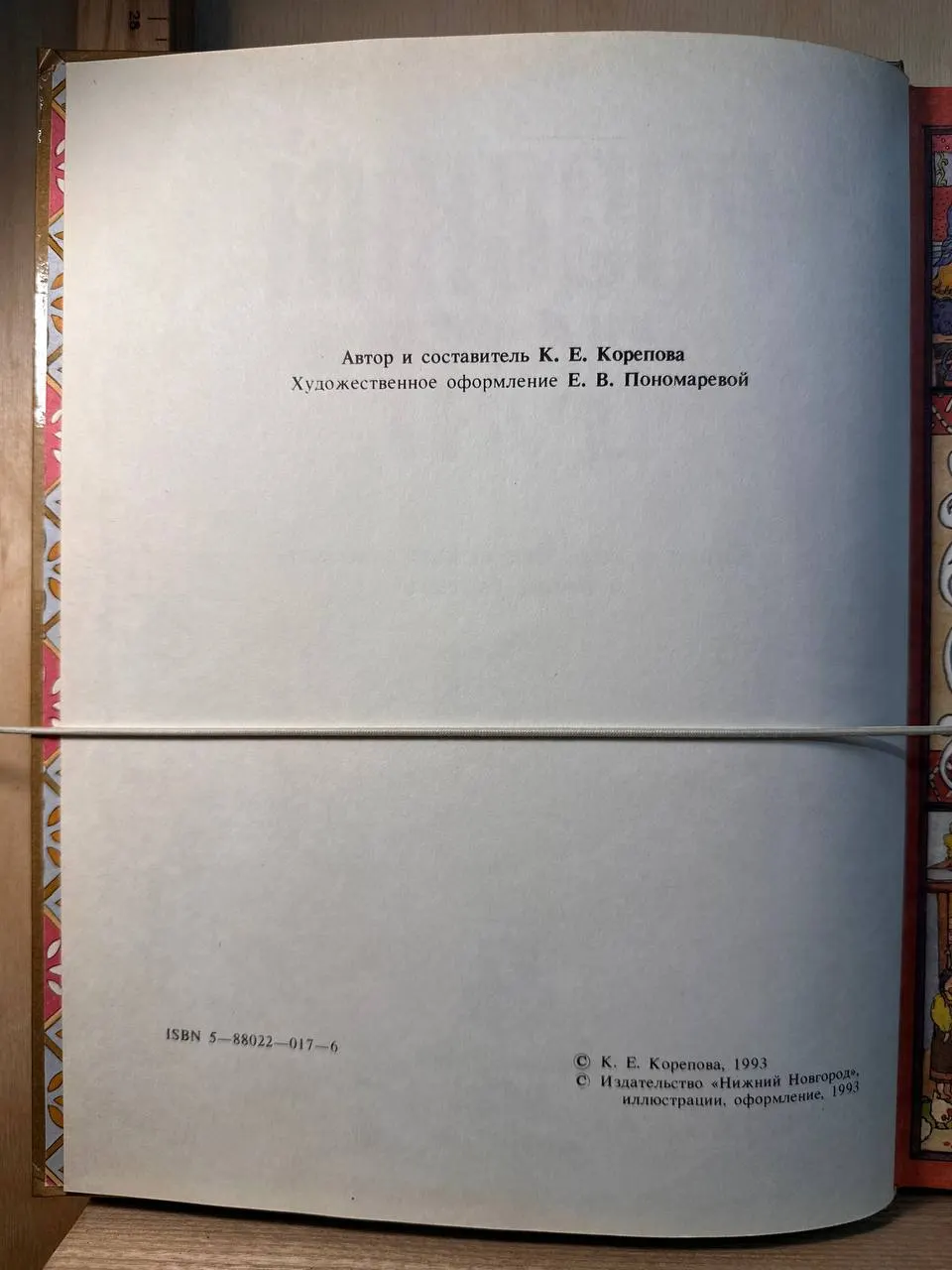 Русский дом фото 2