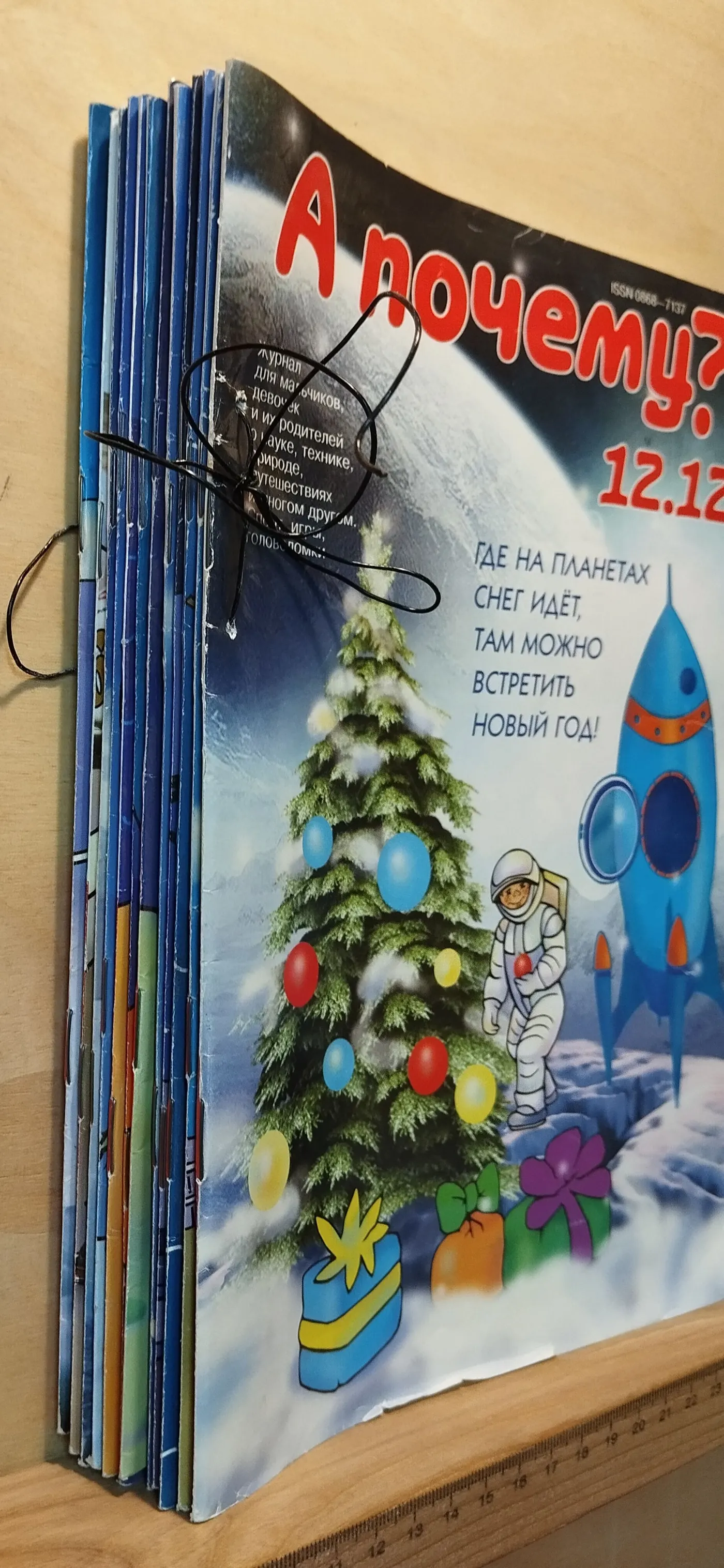 Журнал "А почему?" № 1-12 за 2012 год (подшивка 12 журналов) фото 14