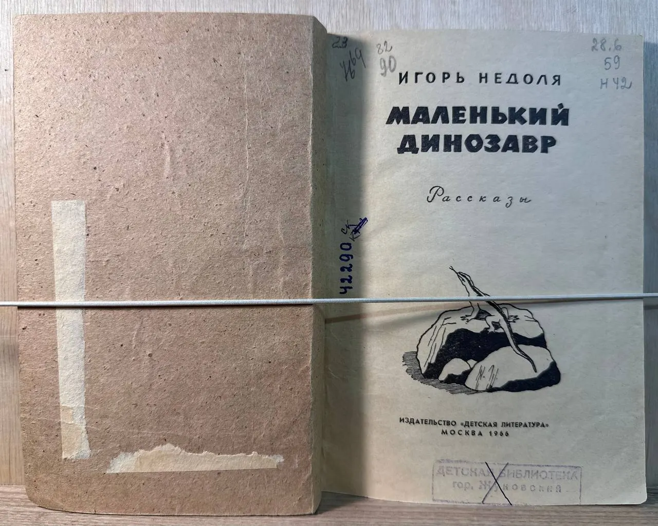 Маленький динозавр фото 2
