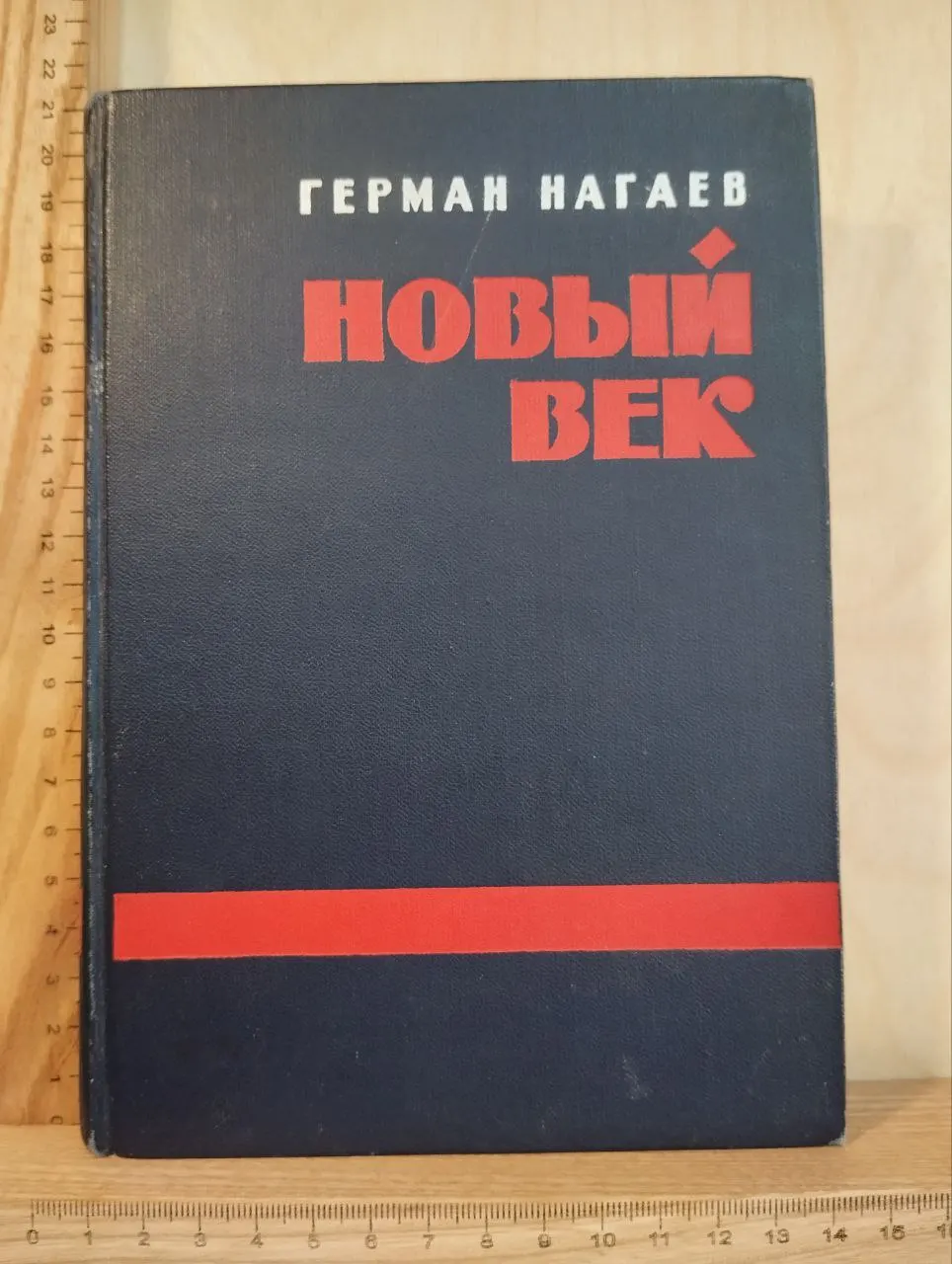 Новый век