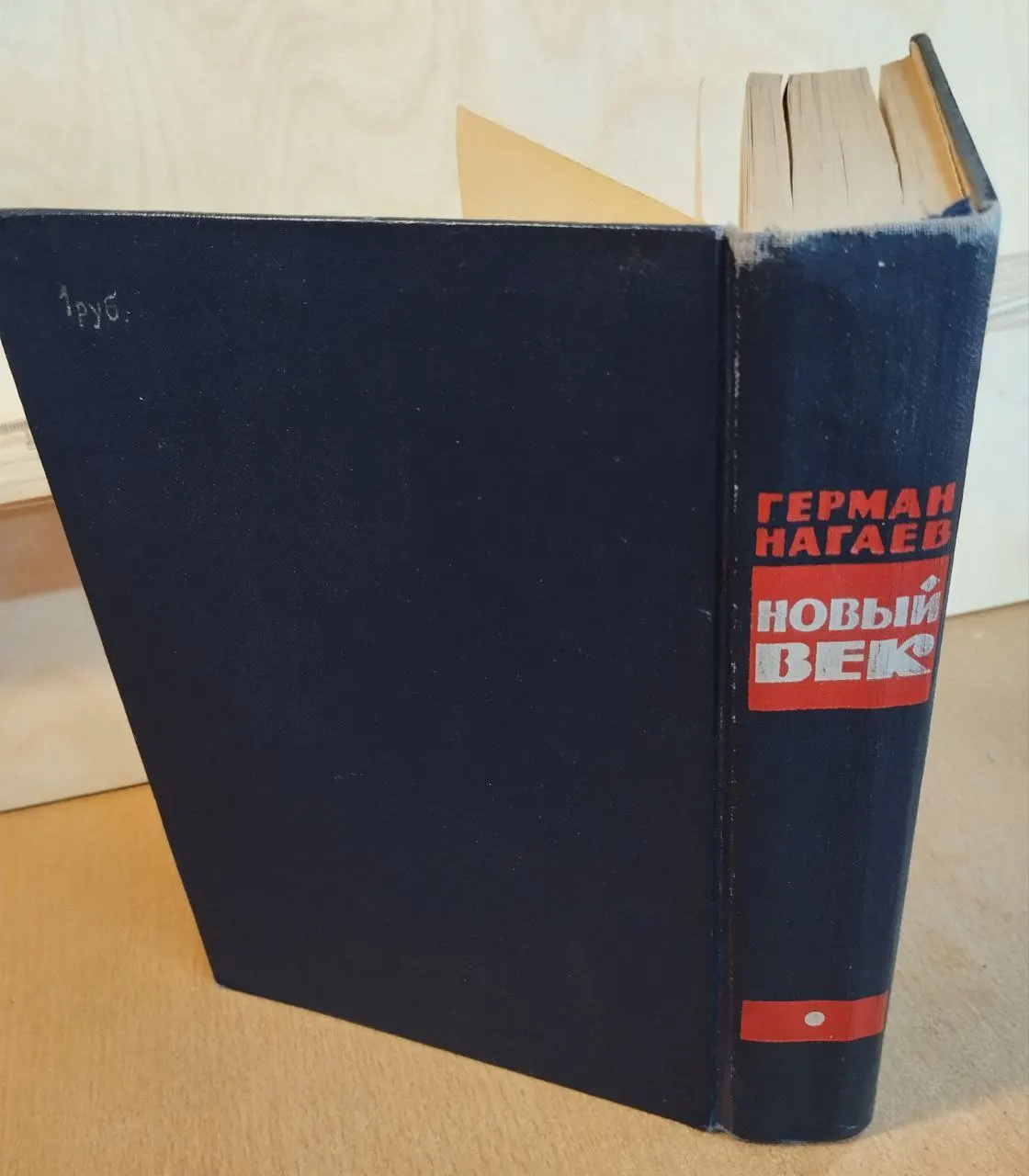 Новый век фото 5