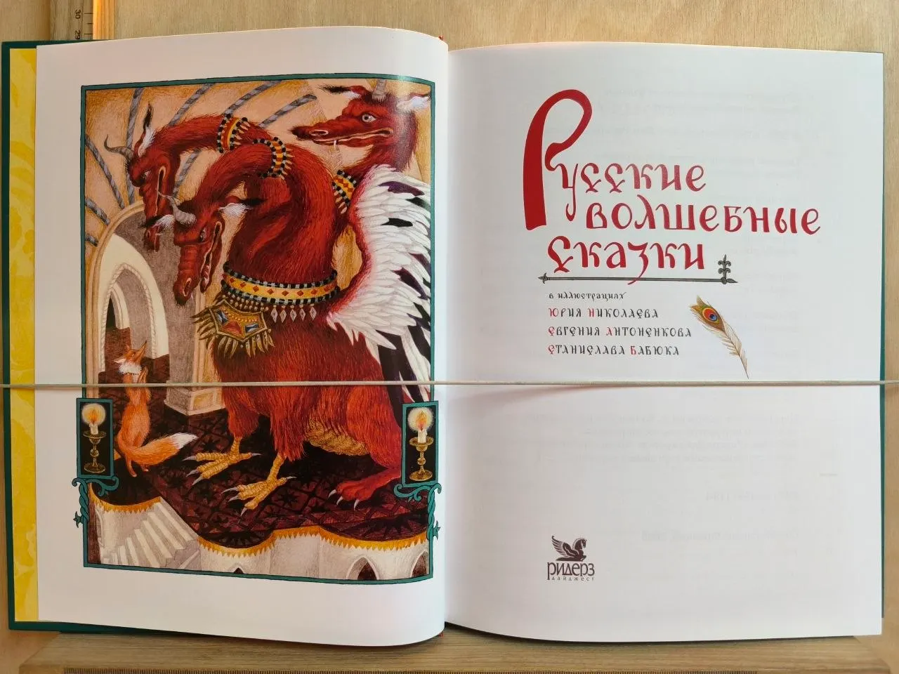 Русские волшебные сказки фото 2