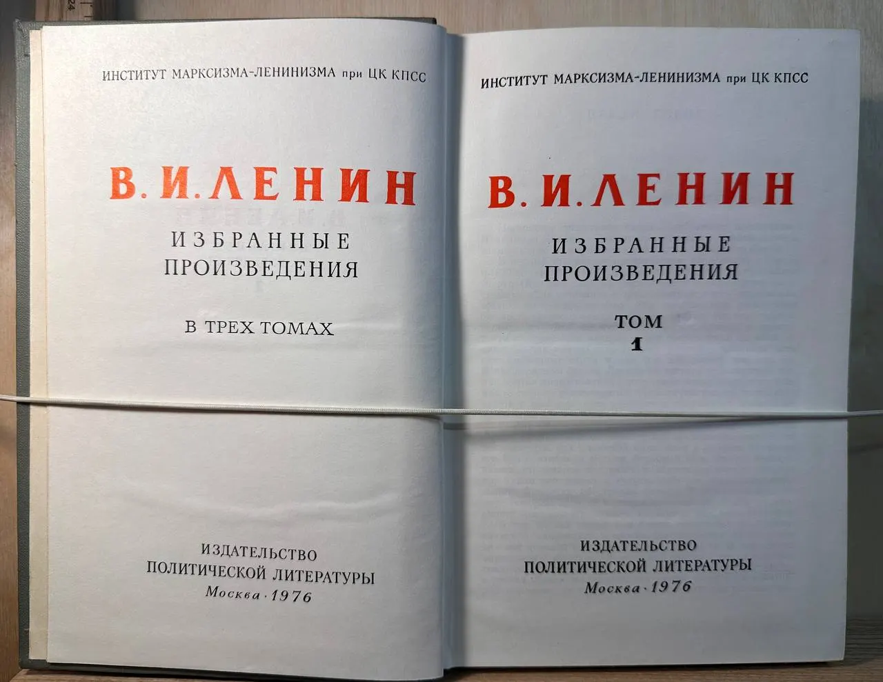 В. И. Ленин. Избранные произведения в трех томах. Том 1 фото 2