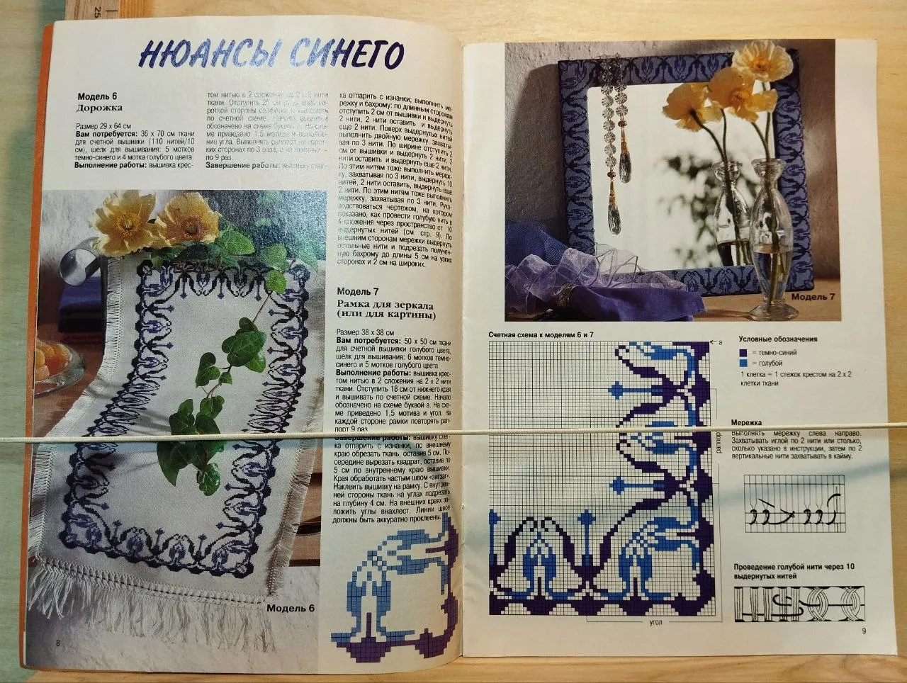 Журнал "Вышивание крестом. Diana Креатив" №2 февраль 2001 г. фото 3