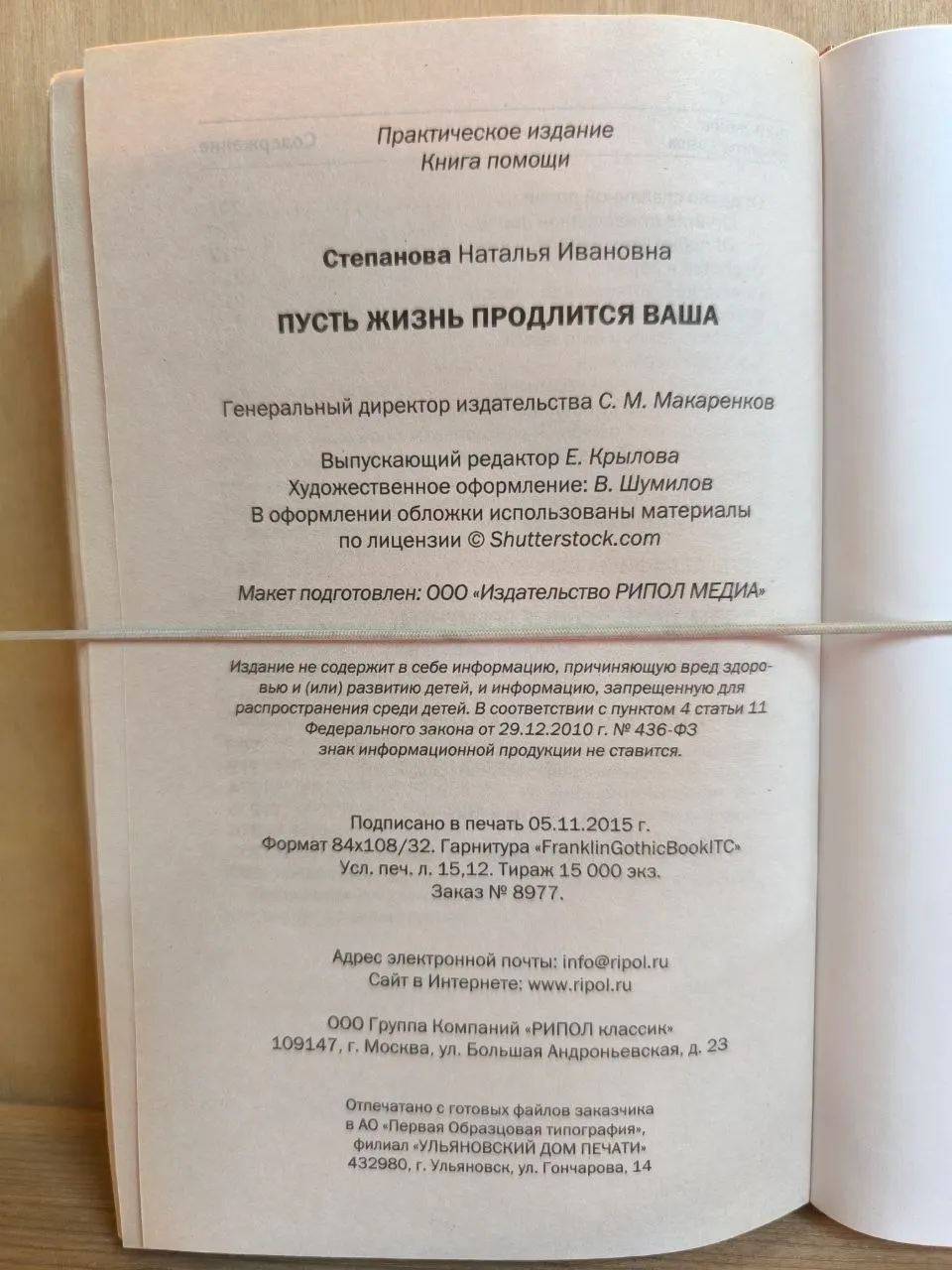 Пусть жизнь продлится ваша. Заговоры и обереги для пожилых людей. фото 4