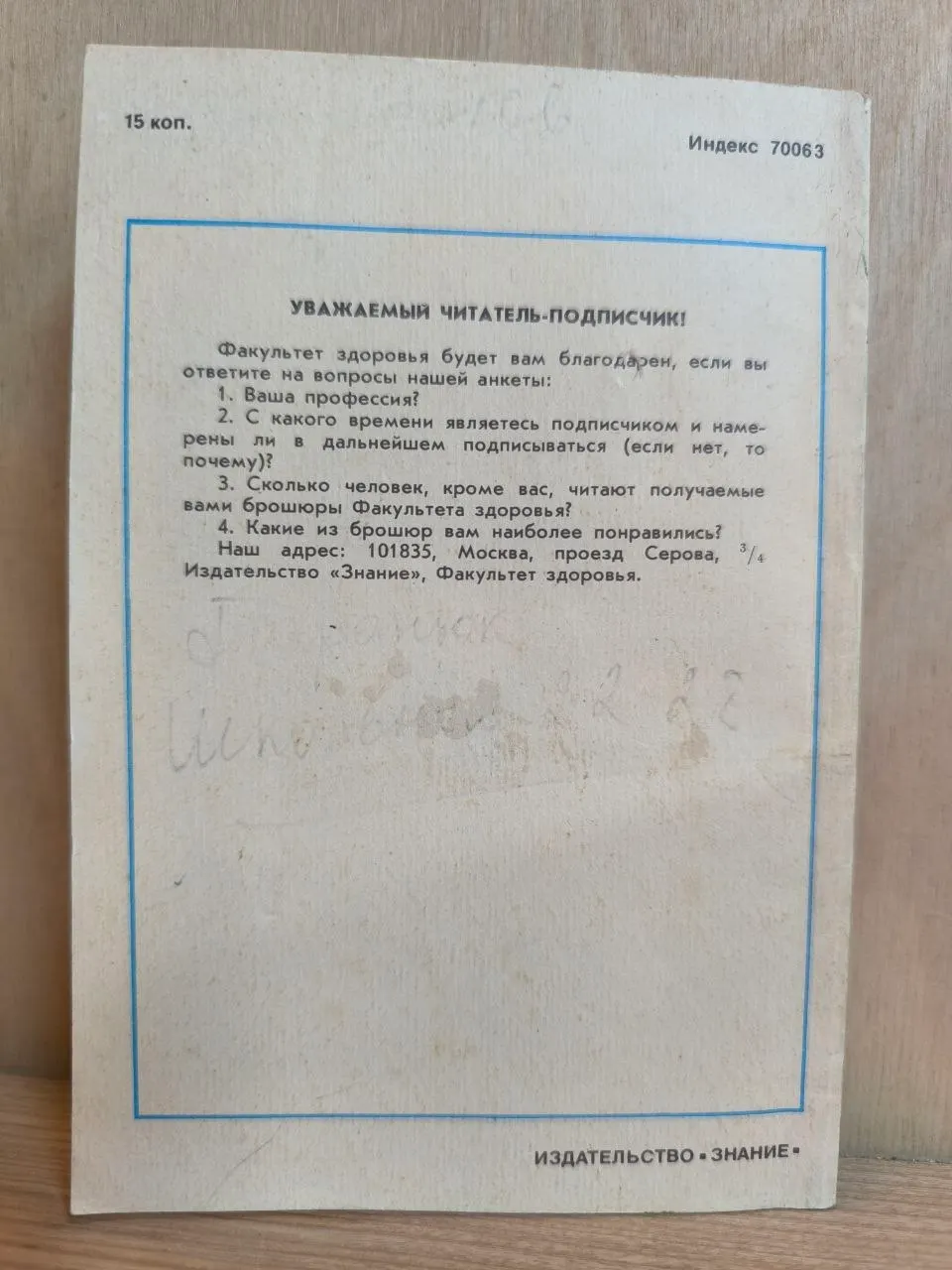 Атеросклероз: пути профилактики фото 5