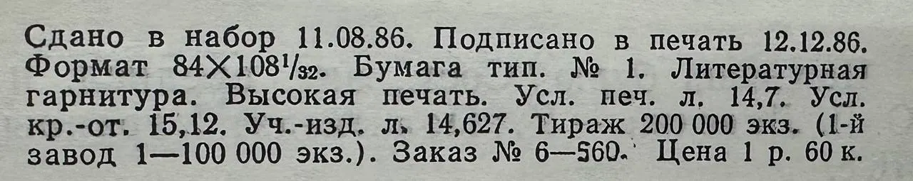 Пожнёшь бурю фото 5