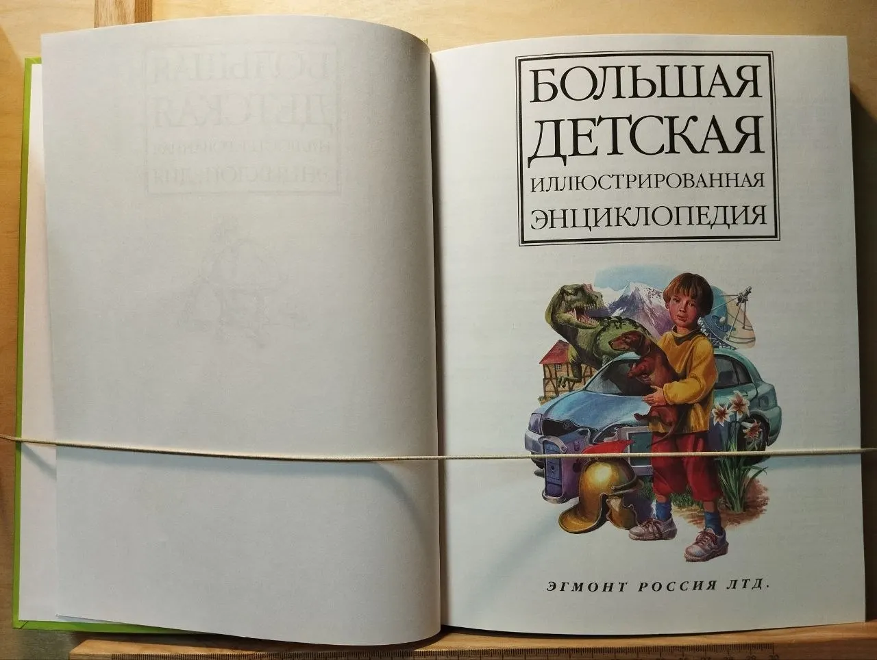 Большая детская иллюстрированная энциклопедия фото 2