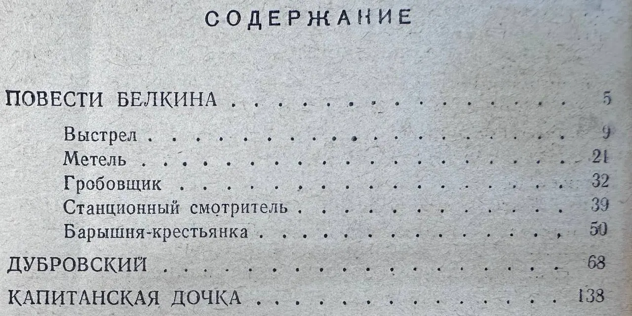 Повести фото 3