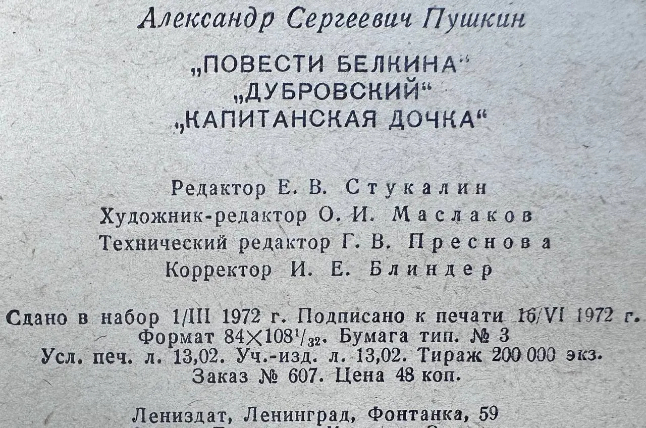 Повести фото 4