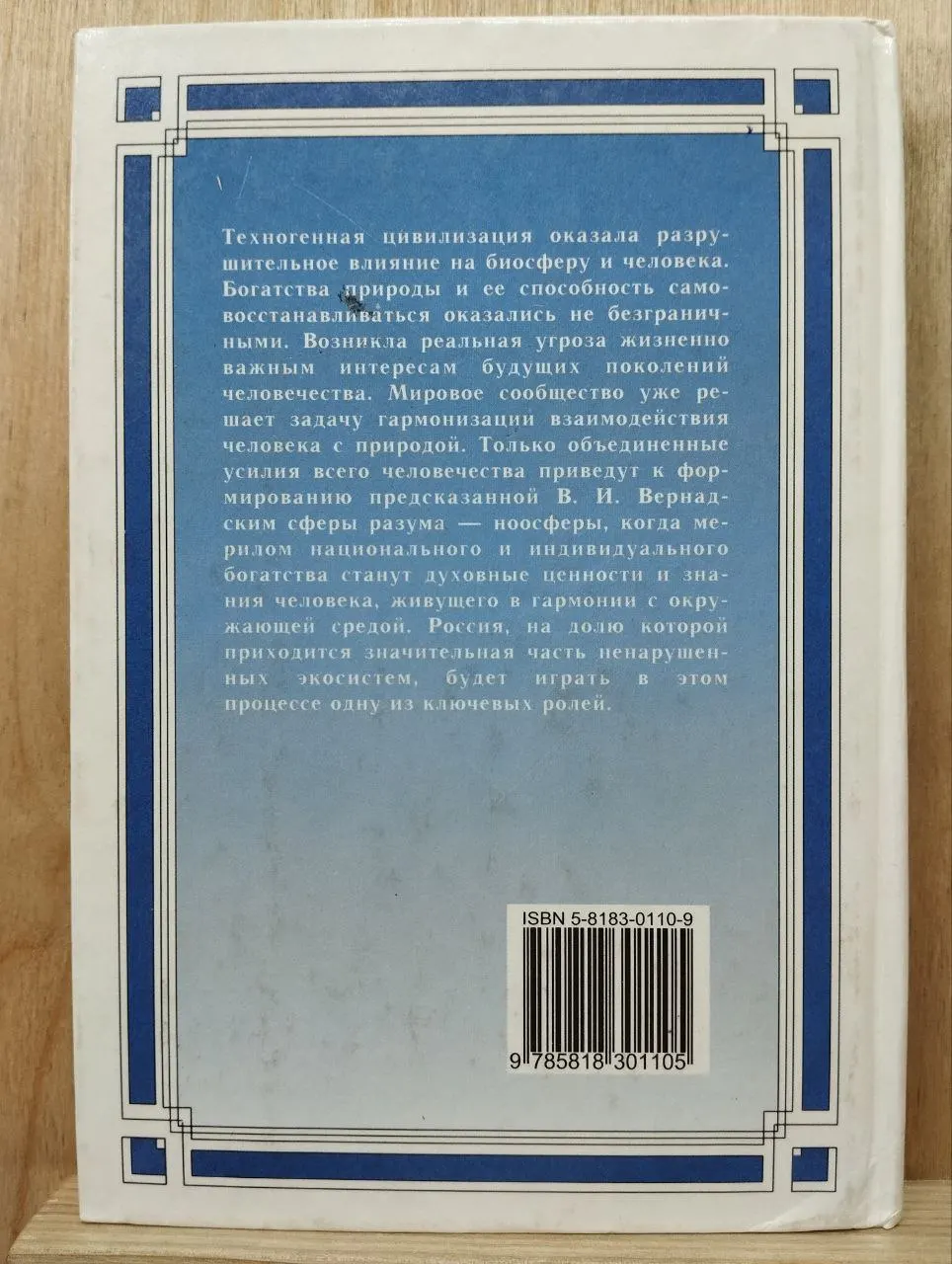 Экология, окружающая среда и человек фото 2