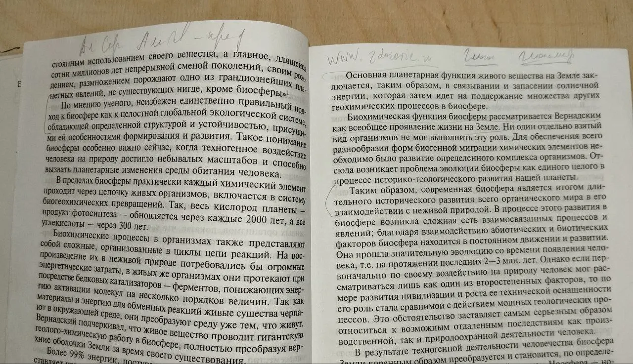 Экология, окружающая среда и человек фото 5
