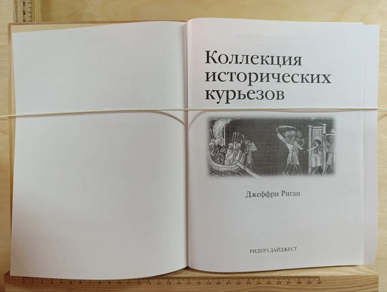 Коллекция исторических курьезов фото 2