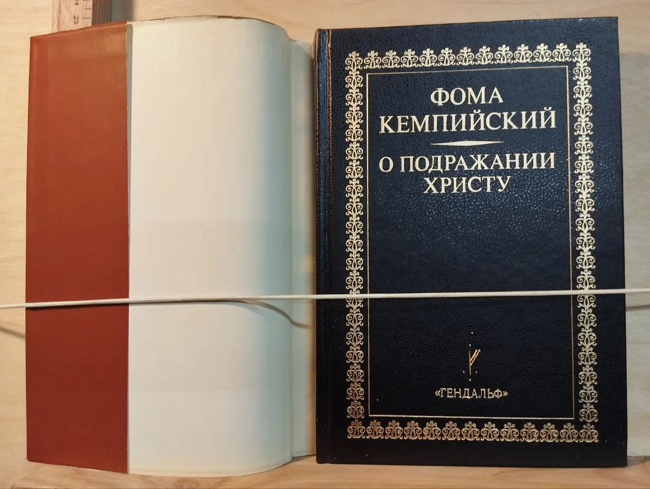 О подражании Христу фото 2