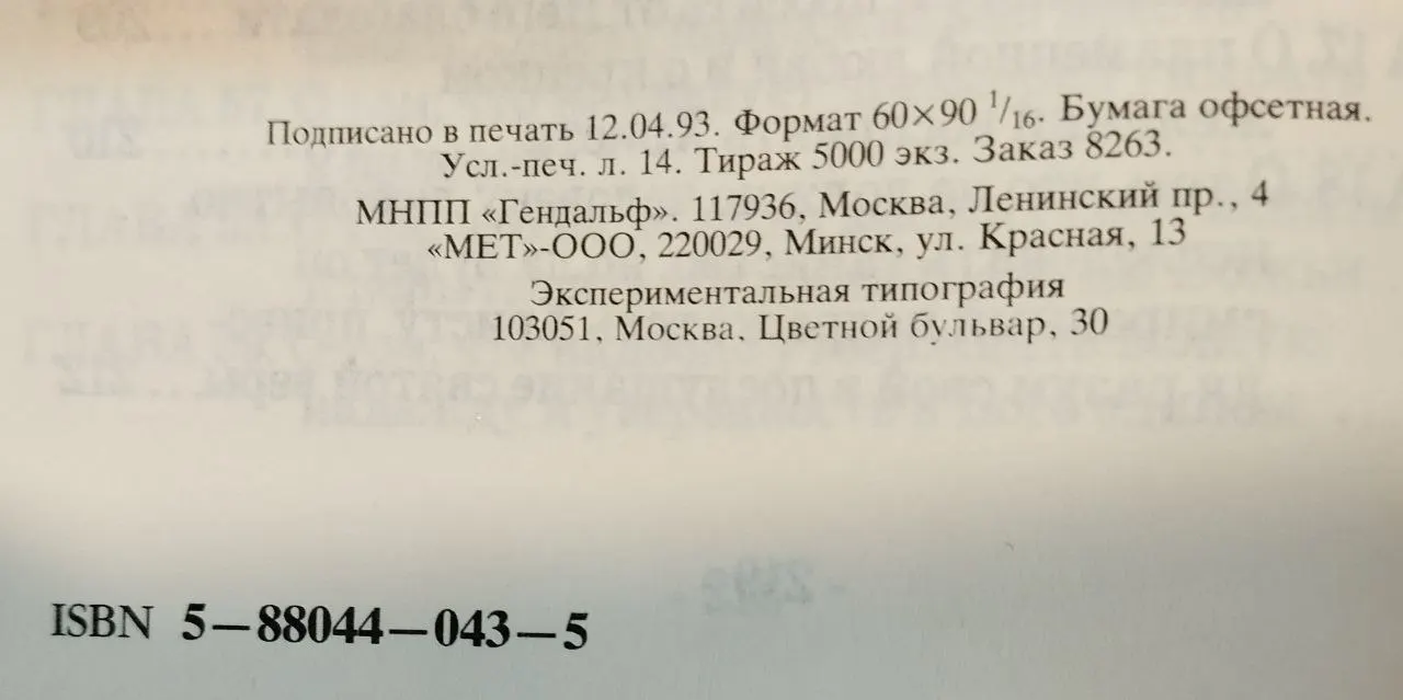 О подражании Христу фото 4