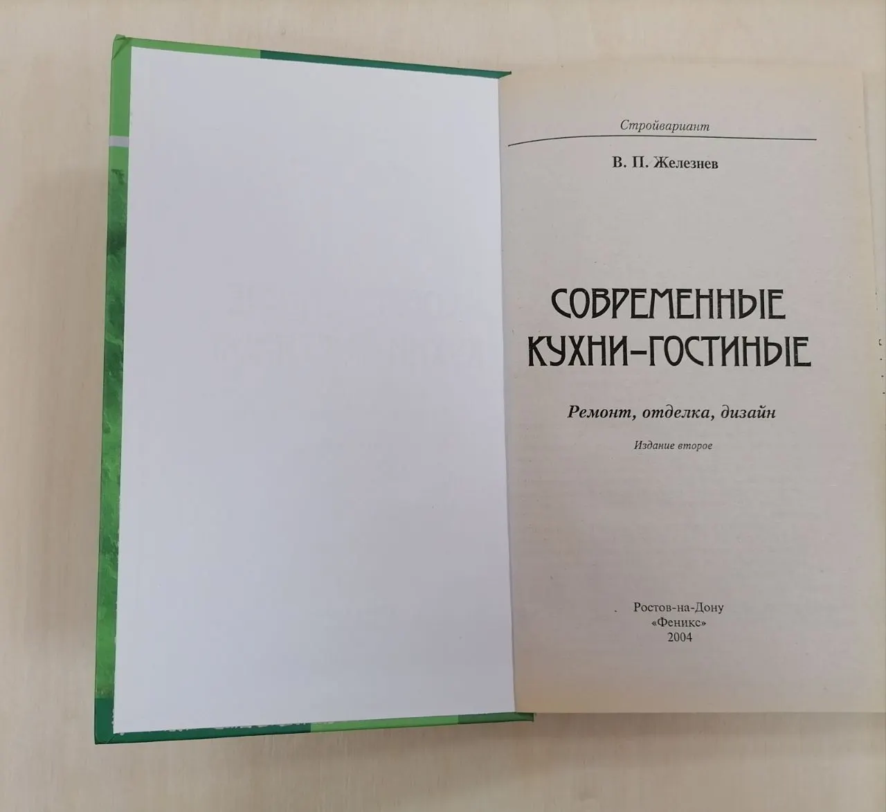 Современные кухни-гостиные. Ремонт, отделка, дизайн. фото 2