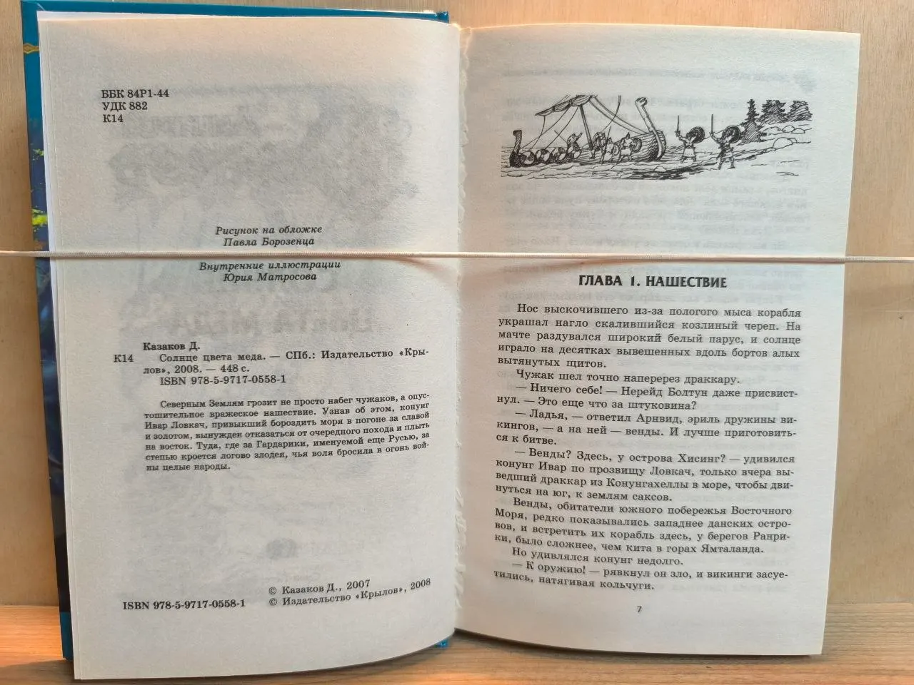 Солнце цвета меда фото 2
