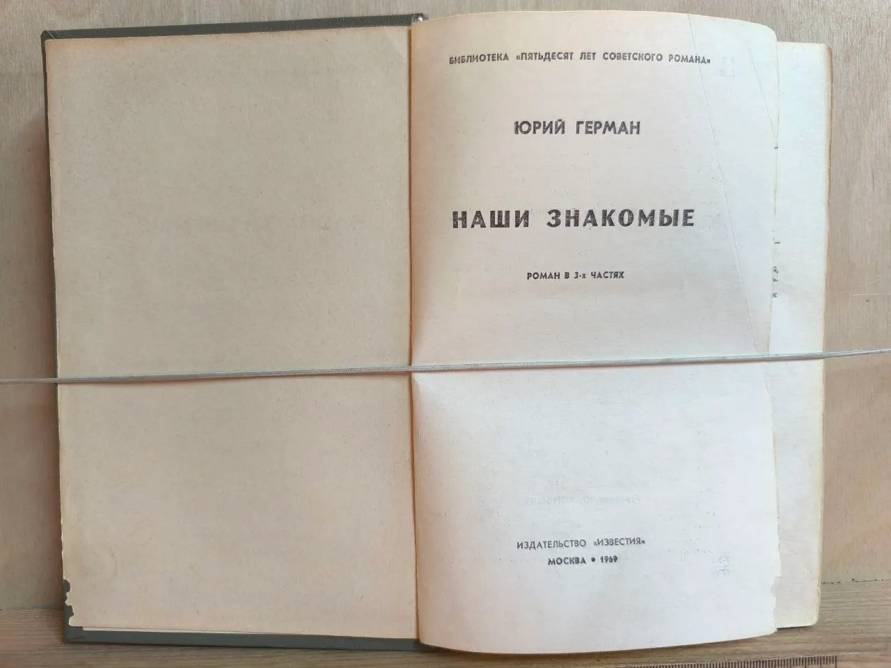 Наши знакомые фото 2