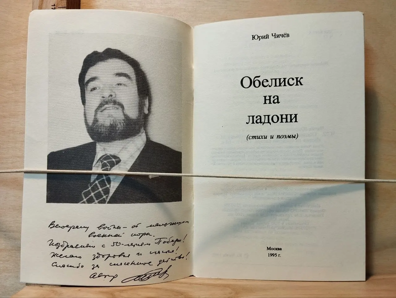 Обелиск на ладони фото 2