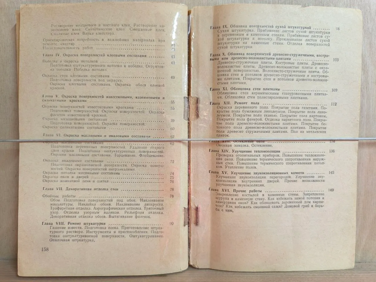 Ремонт квартиры фото 4