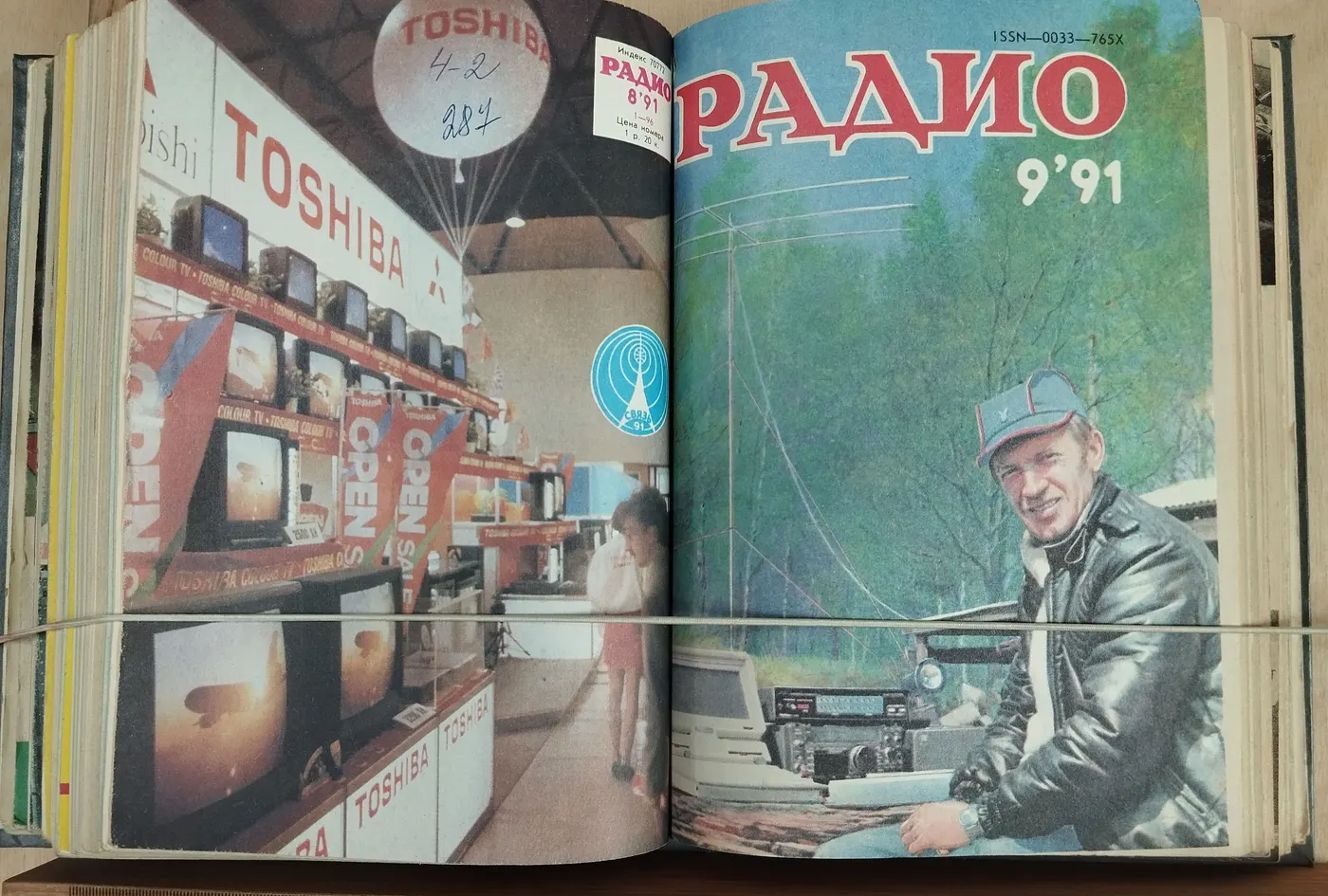Подборка журналов "Радио" № 1-12/ 1991 год фото 10