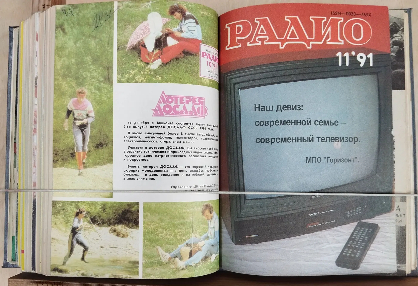 Подборка журналов "Радио" № 1-12/ 1991 год фото 12