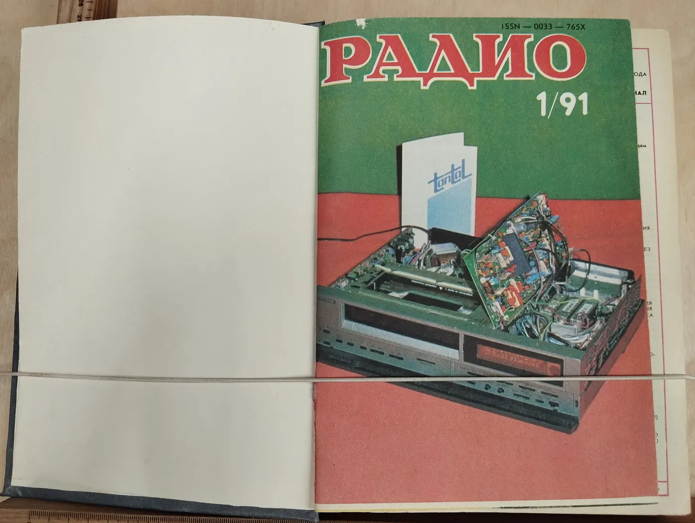 Подборка журналов "Радио" № 1-12/ 1991 год фото 2
