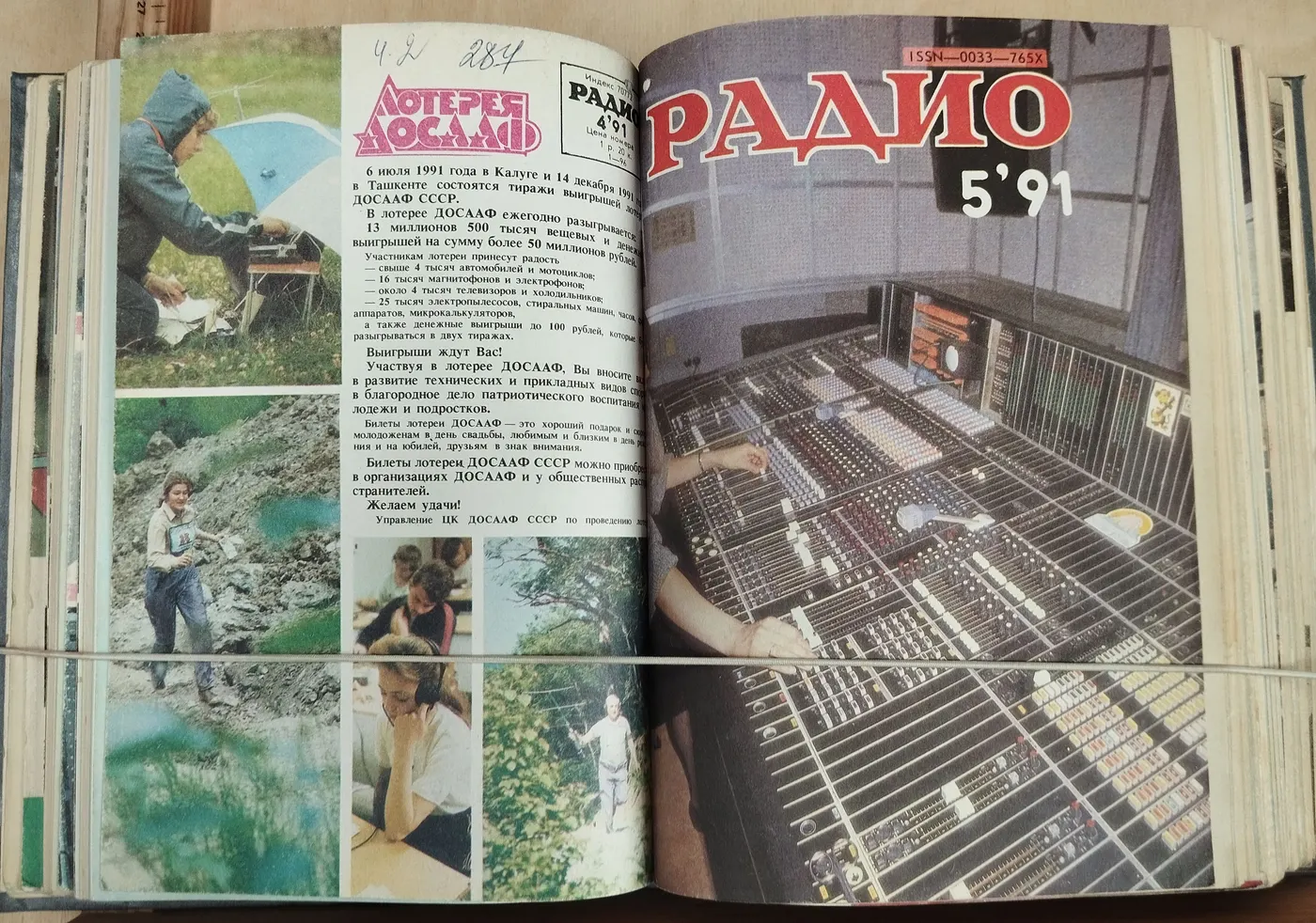 Подборка журналов "Радио" № 1-12/ 1991 год фото 6