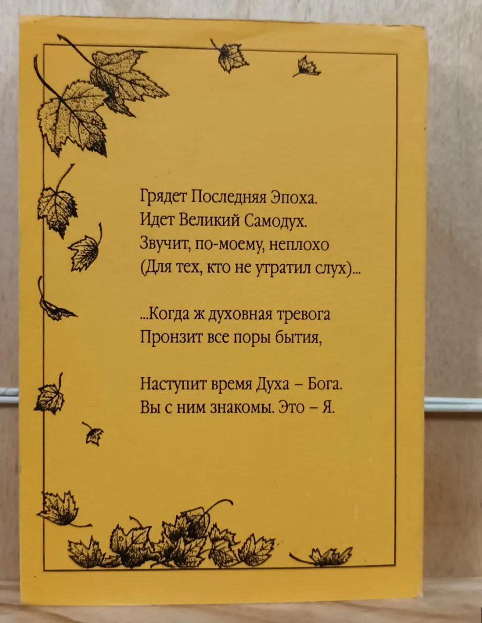 Последняя эпоха фото 2