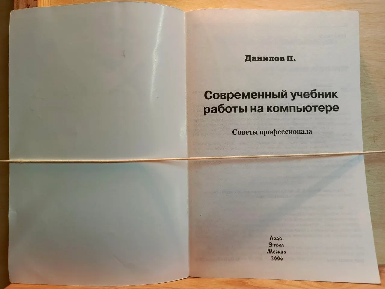 Современный учебник работы на компьютере фото 2