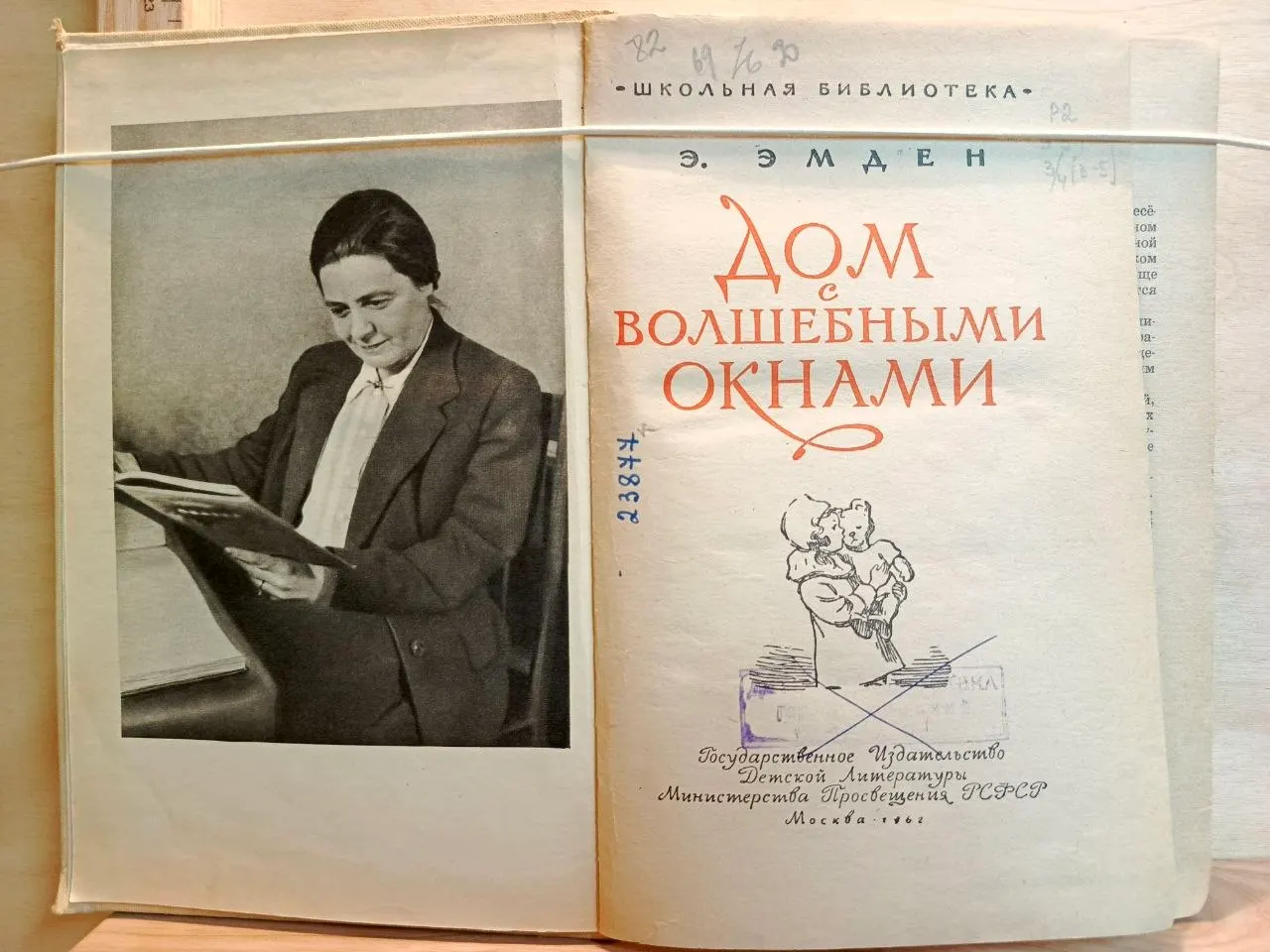 Дом с волшебными окнами фото 2