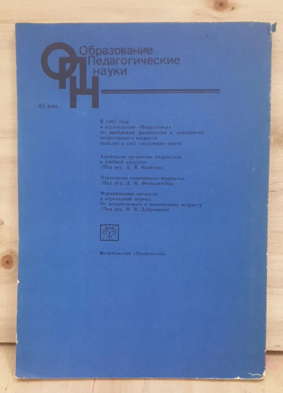 Преодоление алкоголизма у подростков и юношей: Психолого-физиологический аспект фото 2
